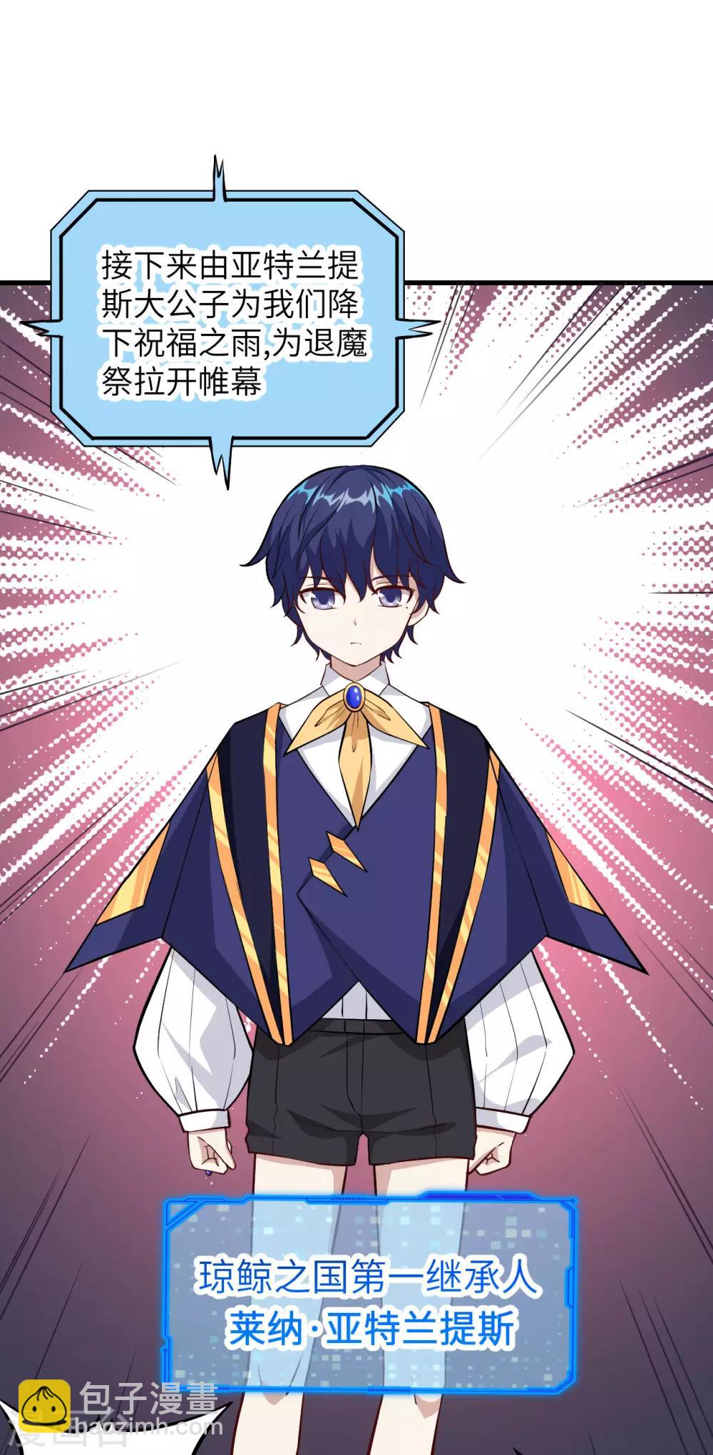 第74话 幽子的委托&middot;退魔祭开幕-第77话