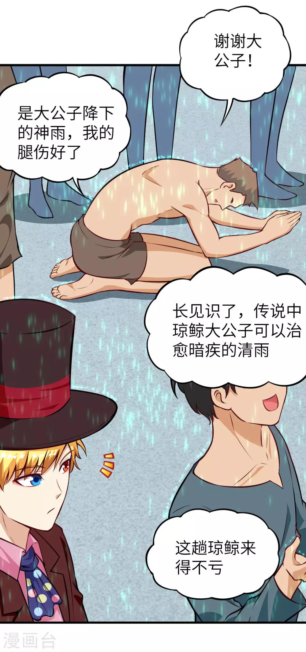 第74话 幽子的委托&middot;退魔祭开幕-第77话