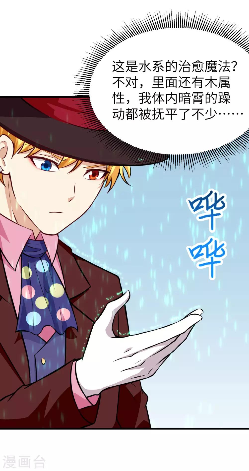 第74话 幽子的委托&middot;退魔祭开幕-第77话