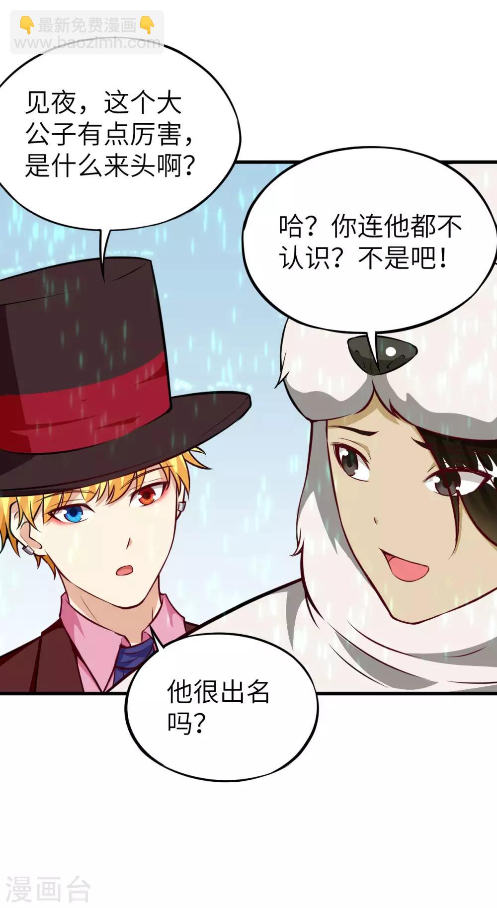 第74话 幽子的委托&middot;退魔祭开幕-第77话