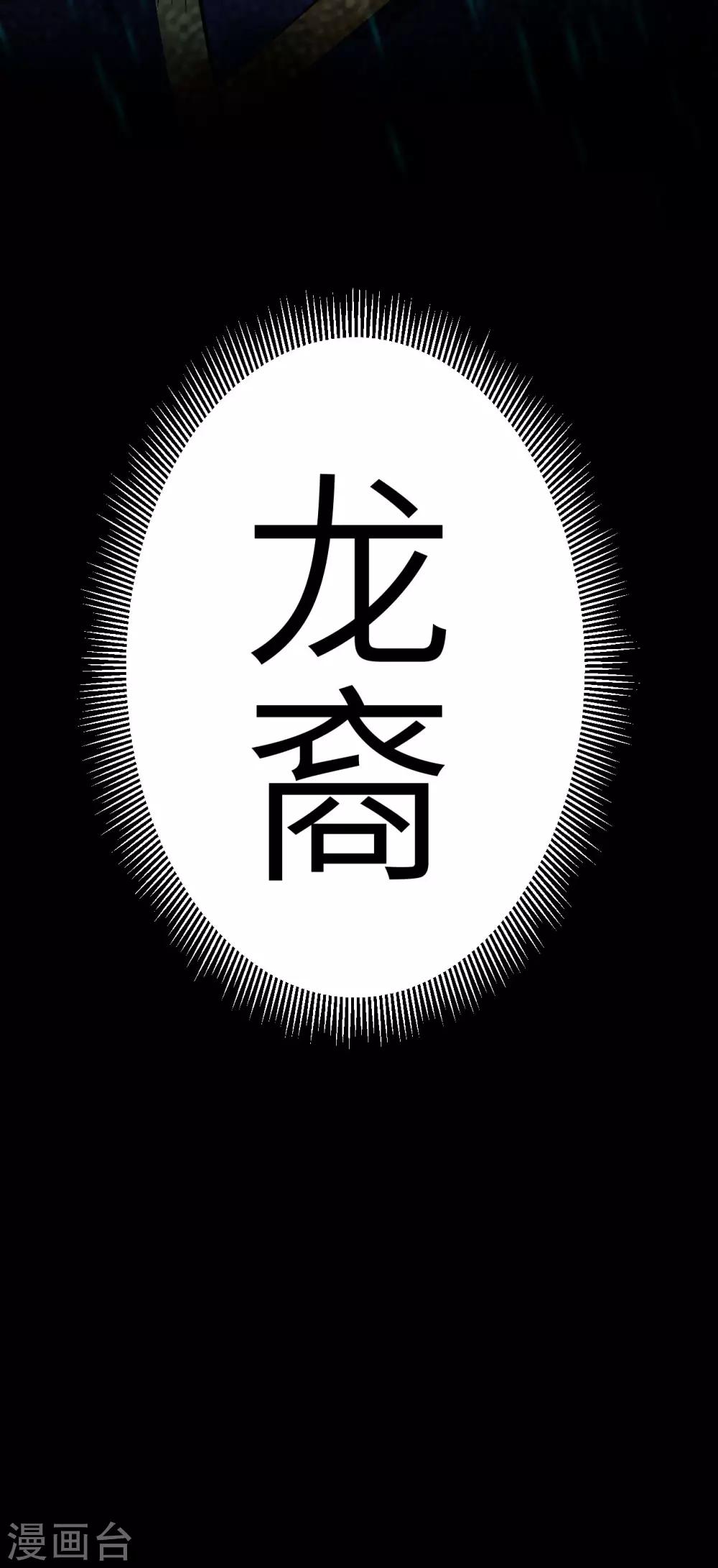 明日神都 - 第74話 幽子的委託·退魔祭開幕 - 4