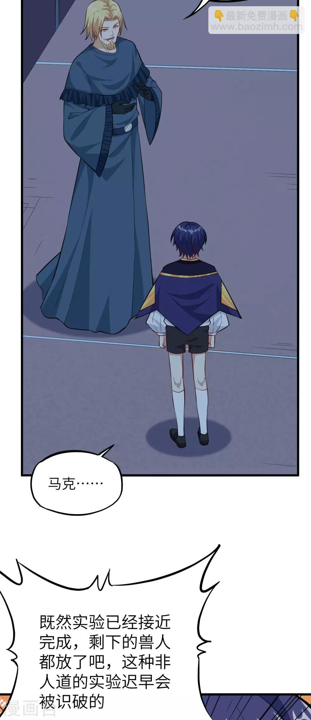 第74话 幽子的委托&middot;退魔祭开幕-第77话