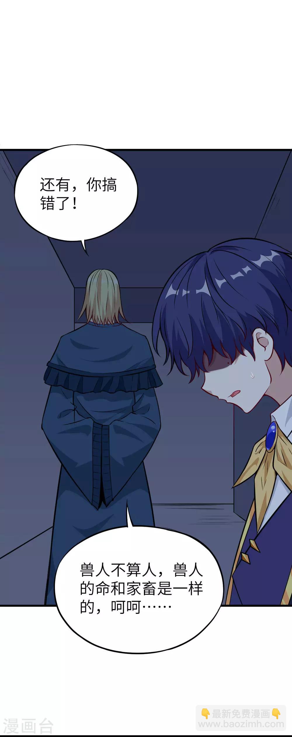 第74话 幽子的委托&middot;退魔祭开幕-第77话