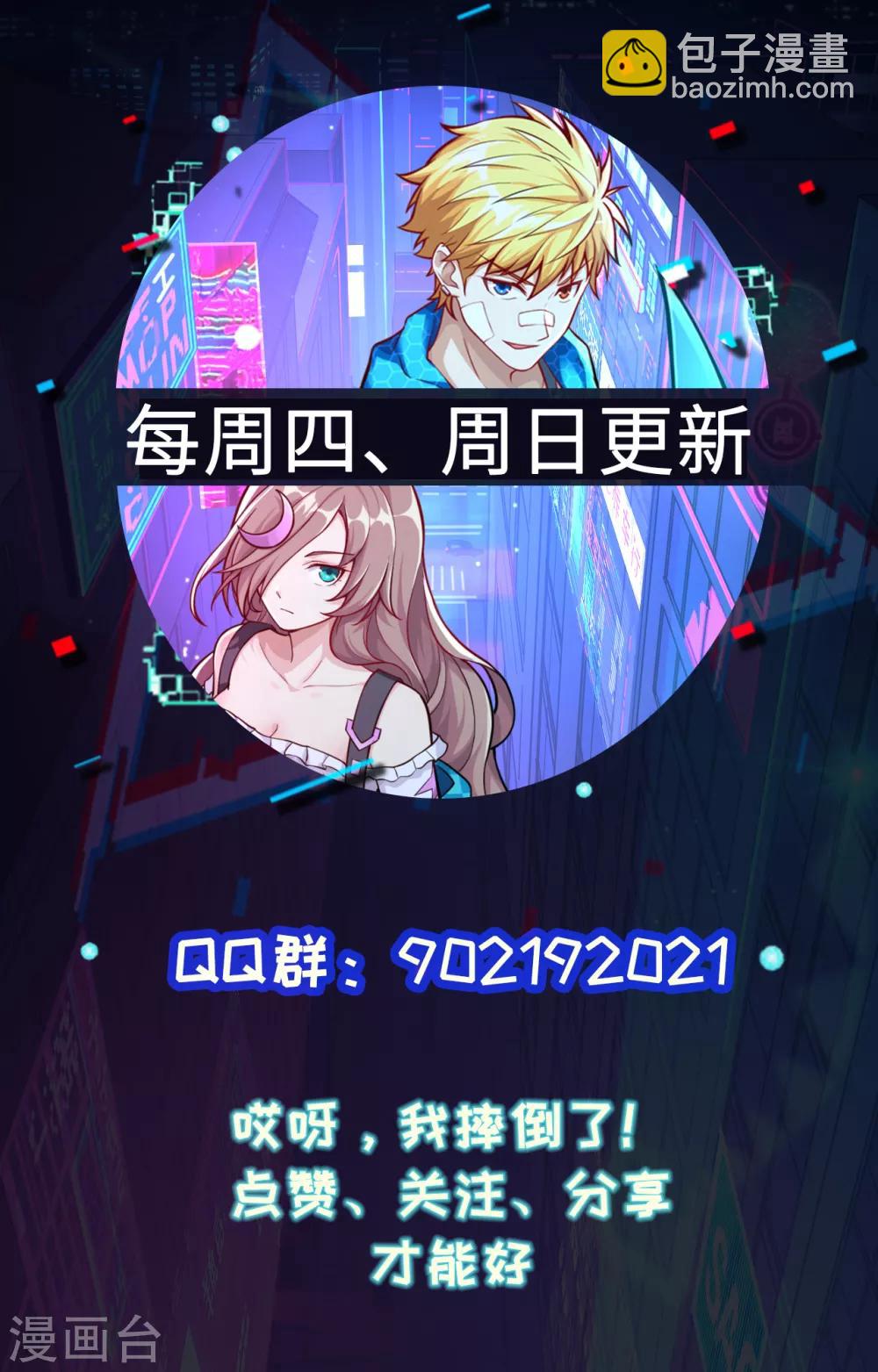 第74话 幽子的委托&middot;退魔祭开幕-第77话