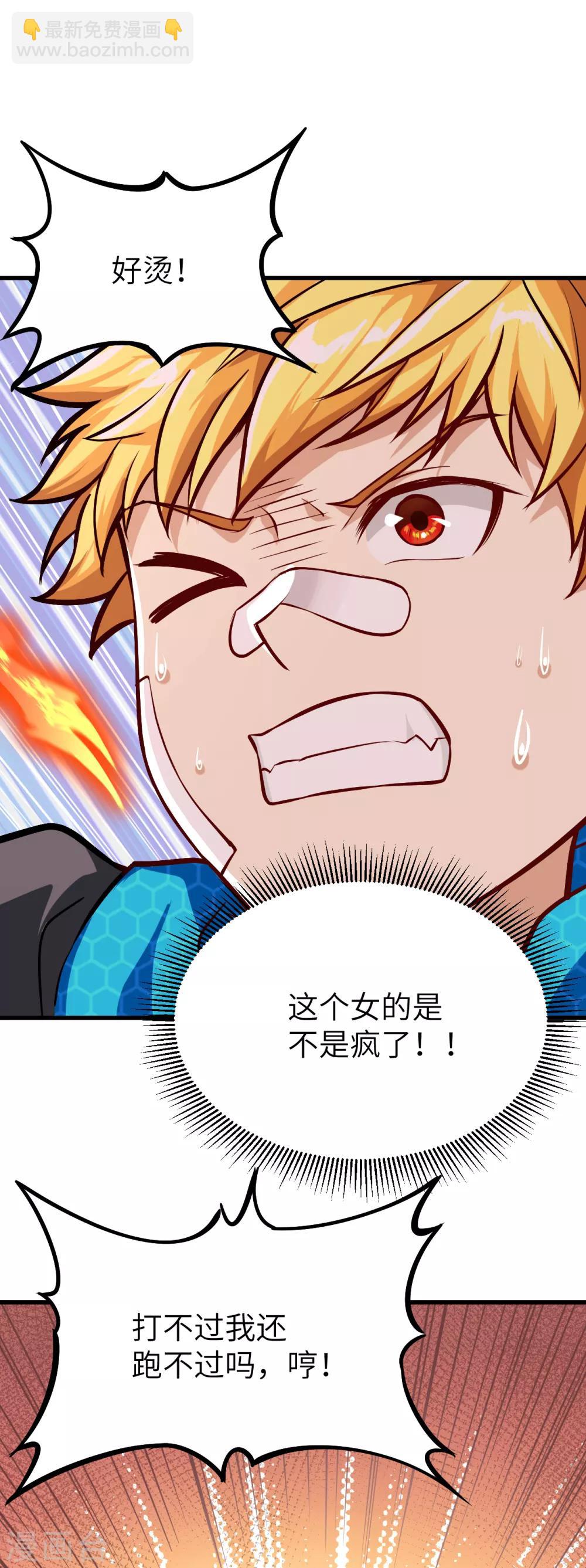 第8话 大小姐的复仇-第9话