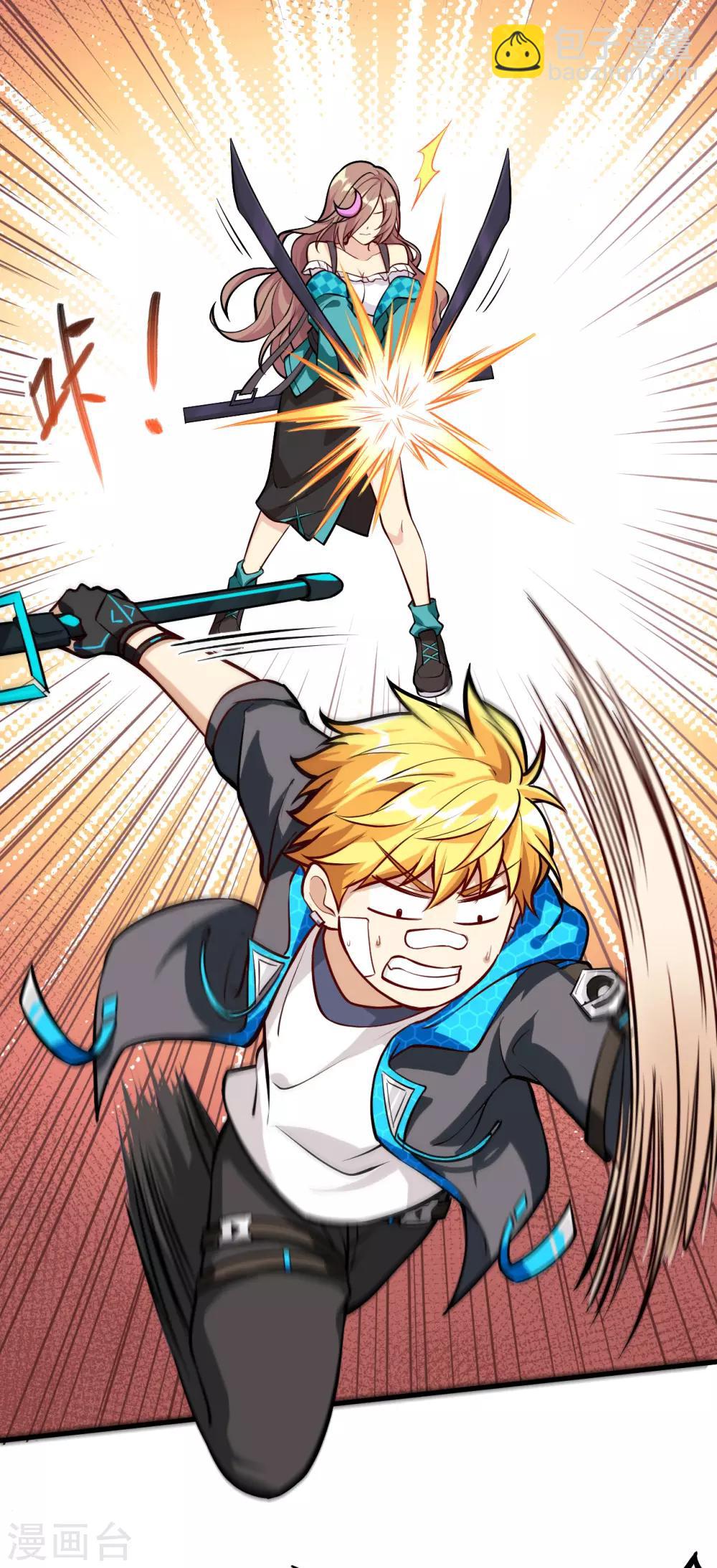 第8话 大小姐的复仇-第9话