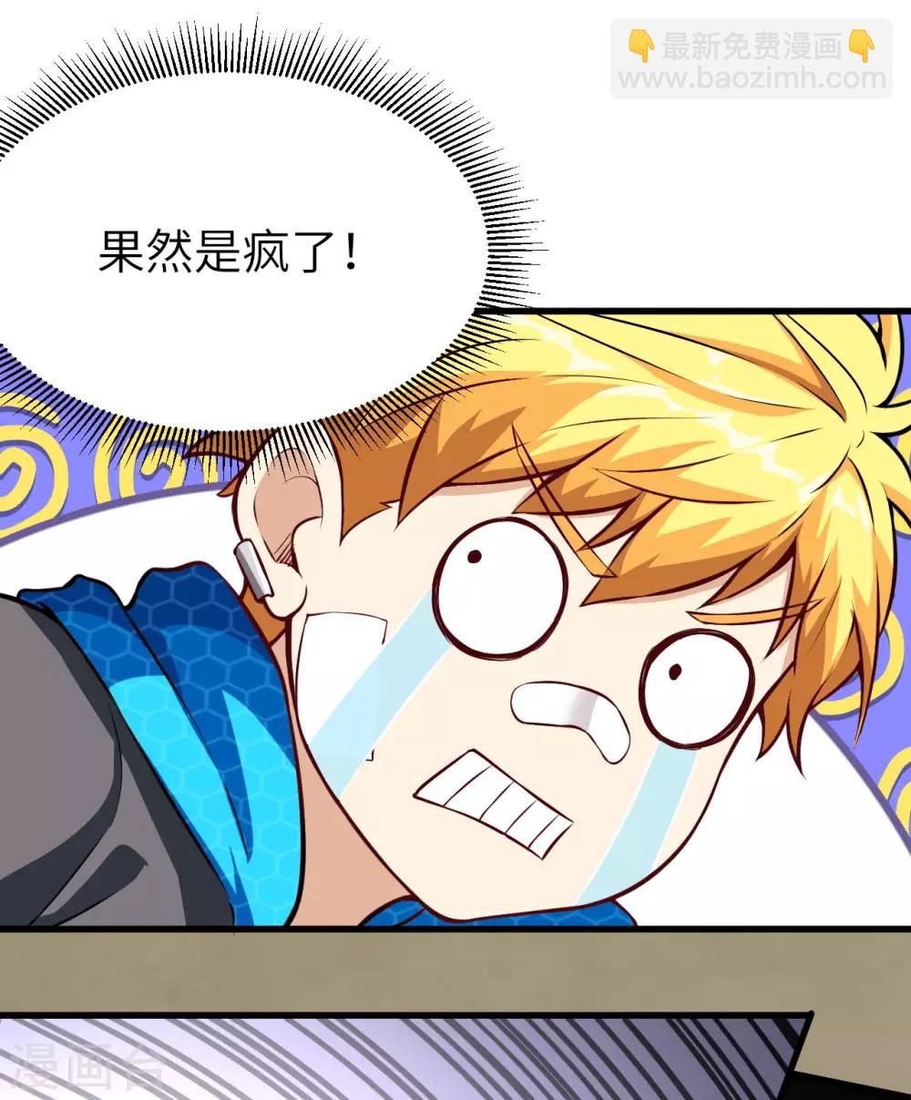 第8话 大小姐的复仇-第9话