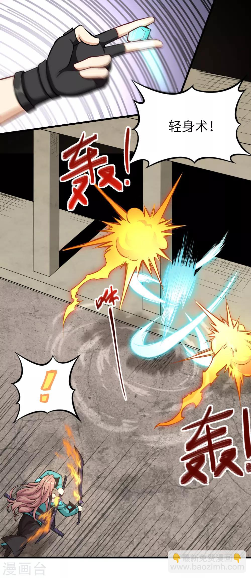 第8话 大小姐的复仇-第9话