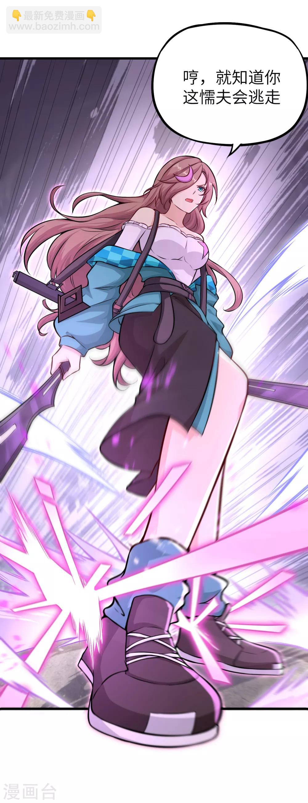 第8话 大小姐的复仇-第9话