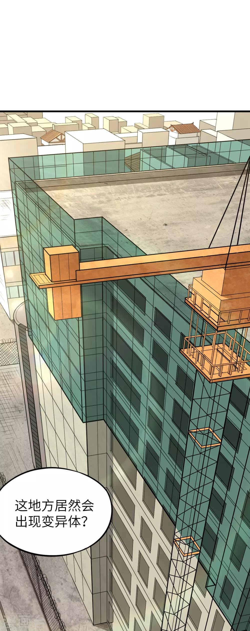 第8话 大小姐的复仇-第9话