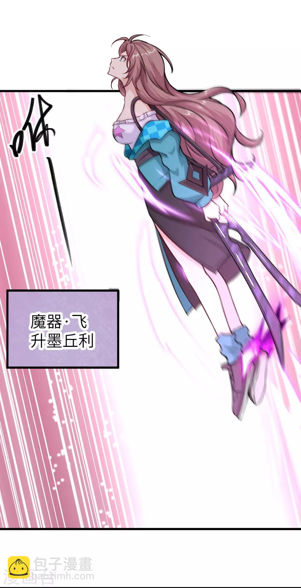 第8话 大小姐的复仇-第9话