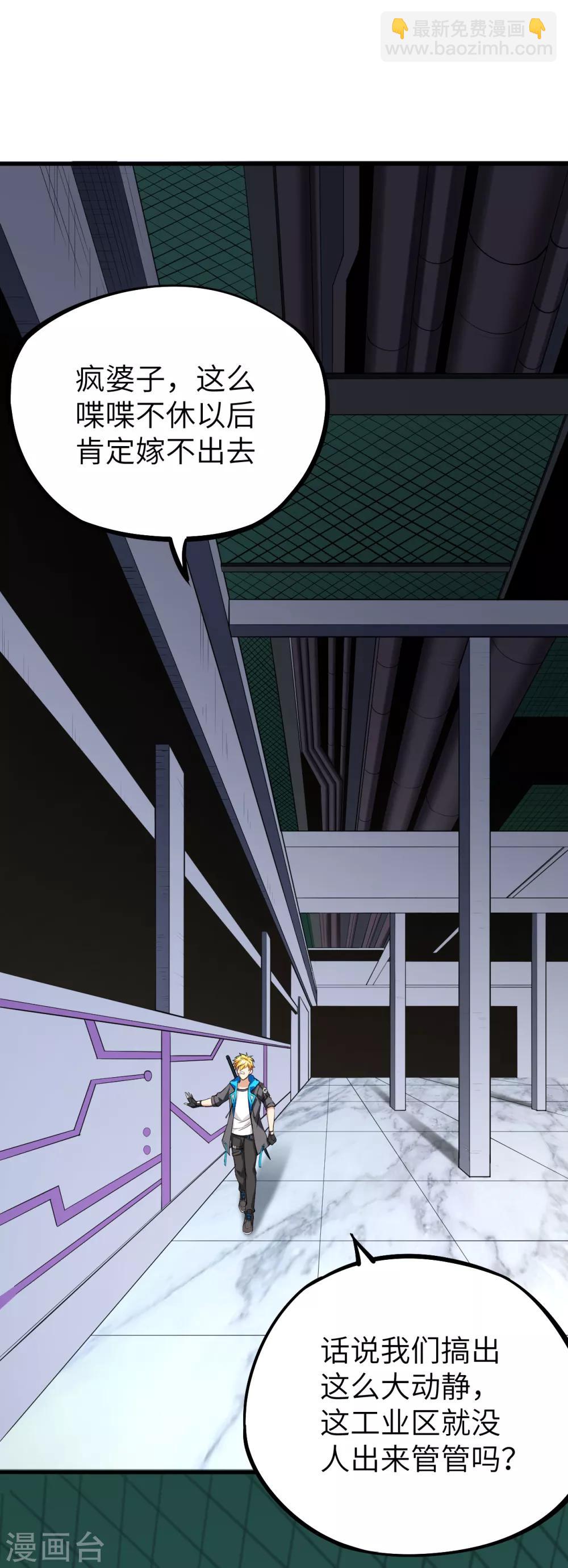 第8话 大小姐的复仇-第9话