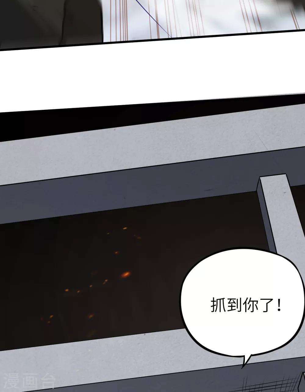 第8话 大小姐的复仇-第9话