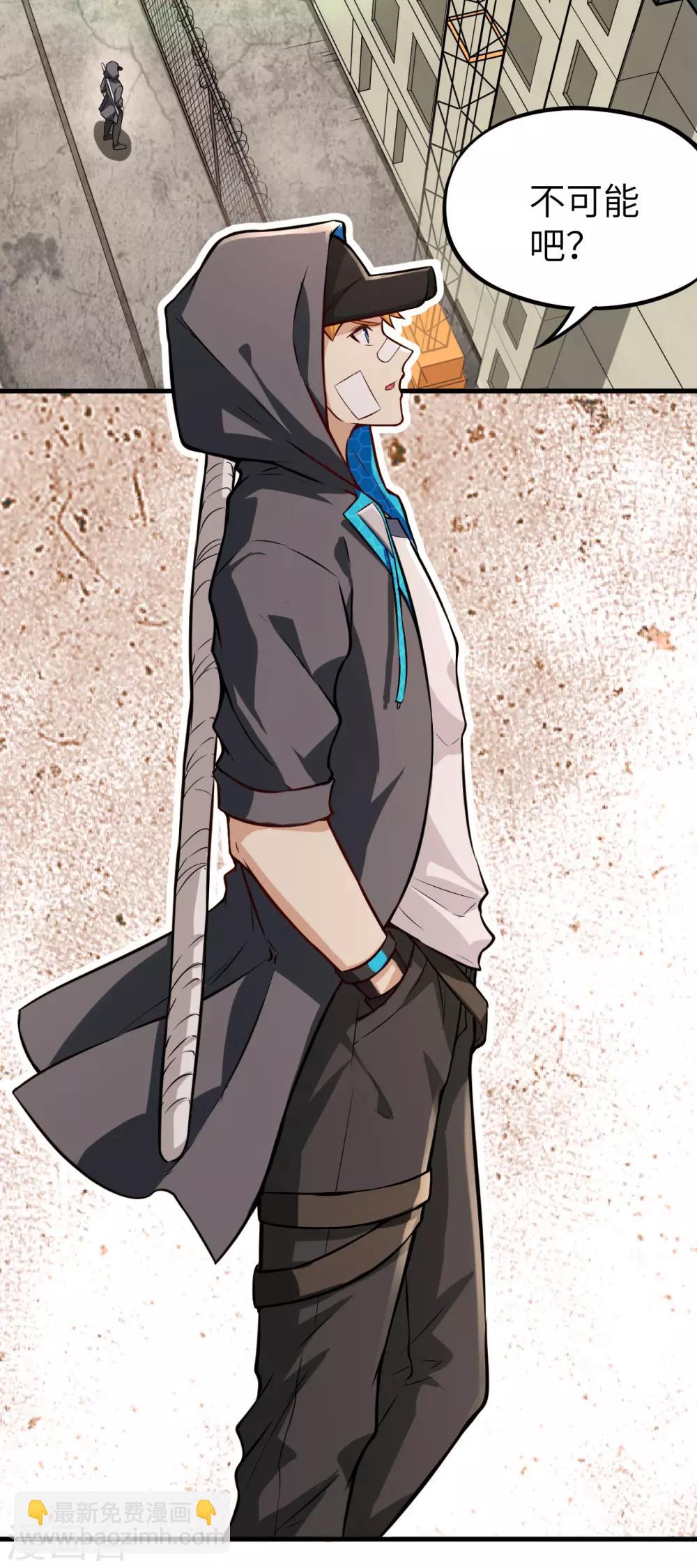 第8话 大小姐的复仇-第9话