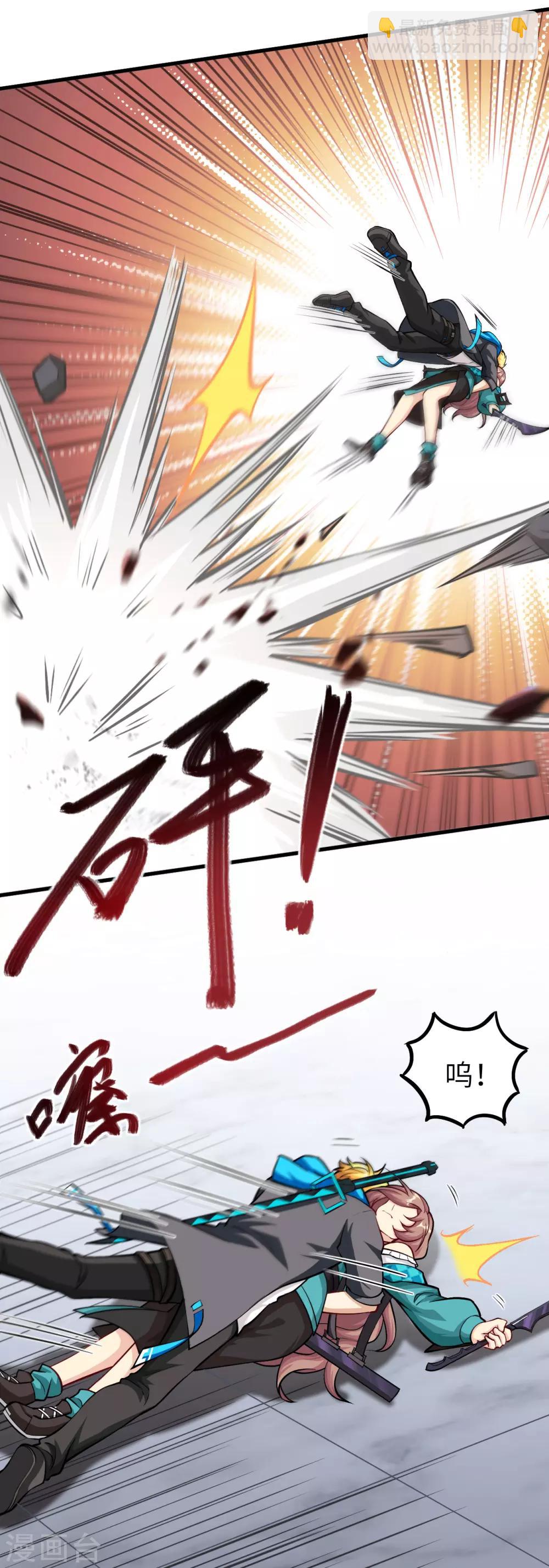 第8话 大小姐的复仇-第9话