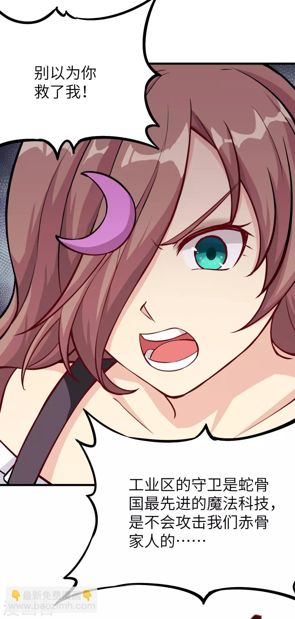 第8话 大小姐的复仇-第9话