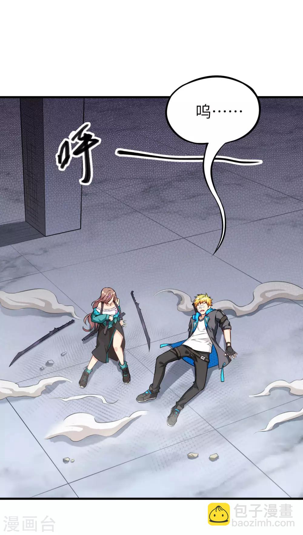 第8话 大小姐的复仇-第9话