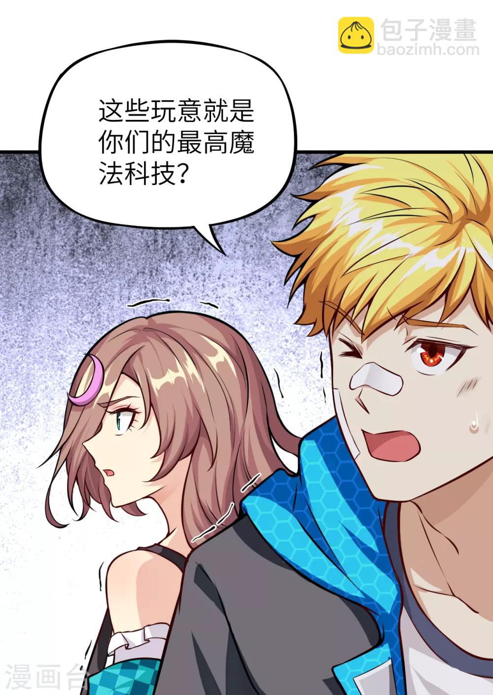 第8话 大小姐的复仇-第9话