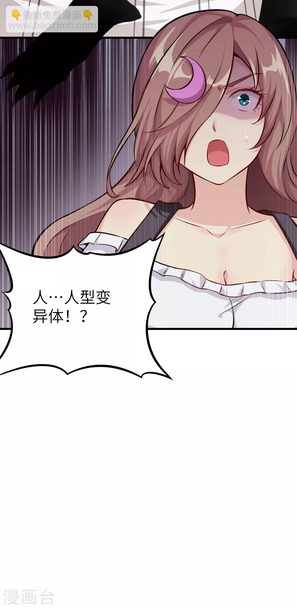 第8话 大小姐的复仇-第9话