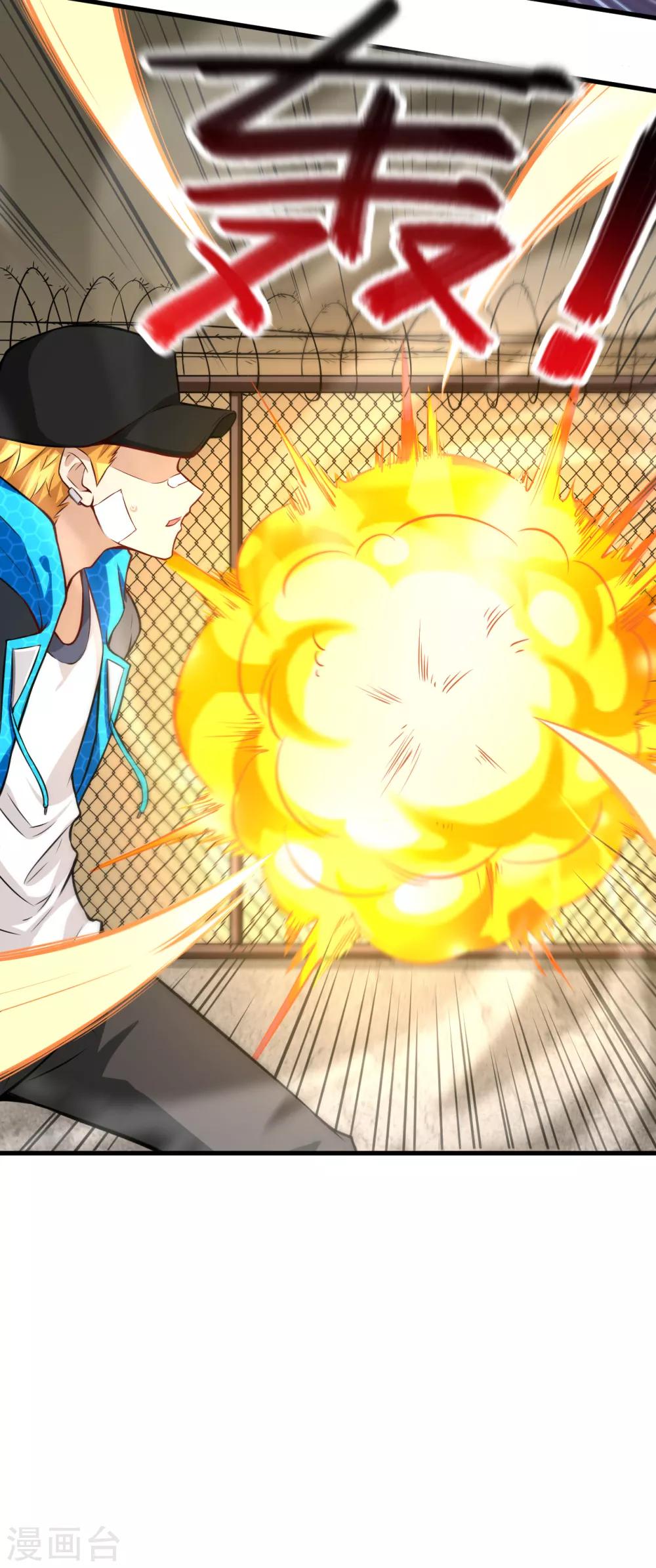 第8话 大小姐的复仇-第9话