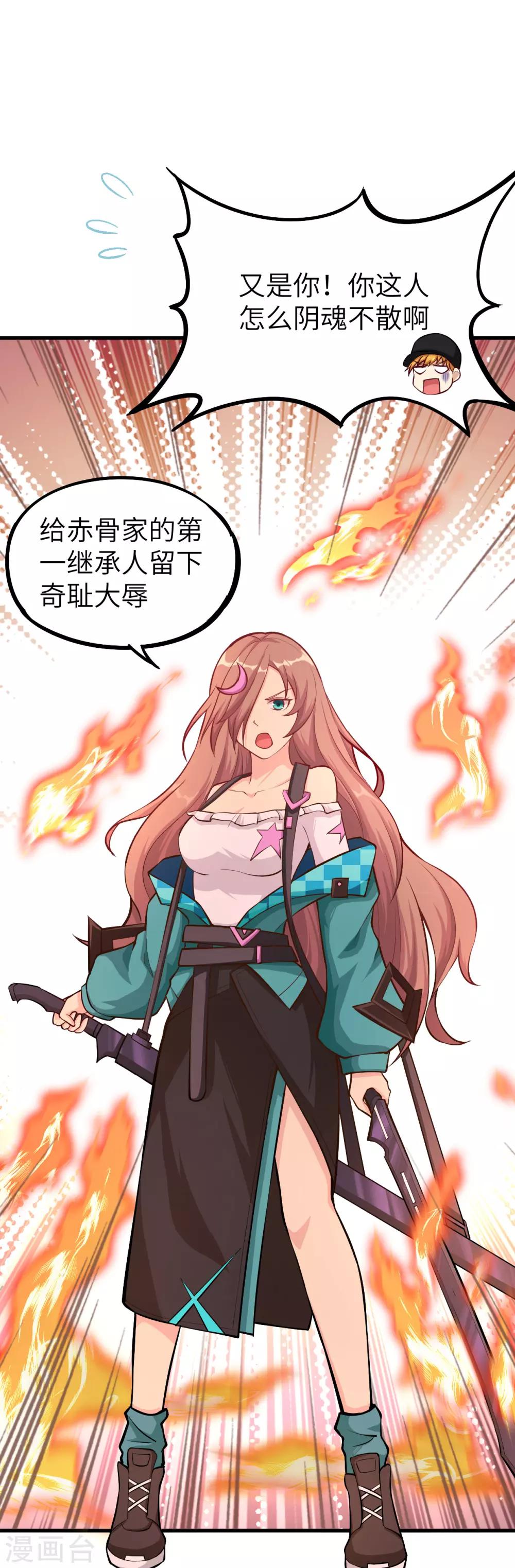 第8话 大小姐的复仇-第9话