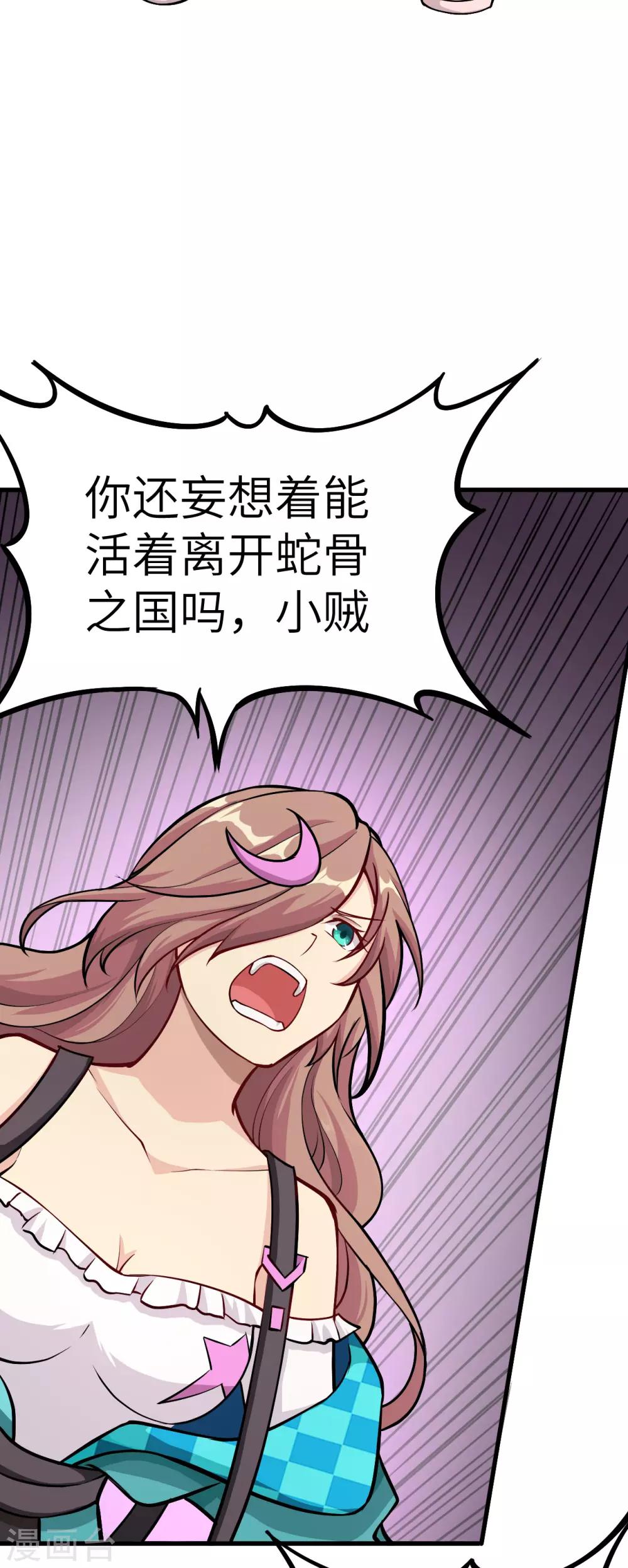 第8话 大小姐的复仇-第9话