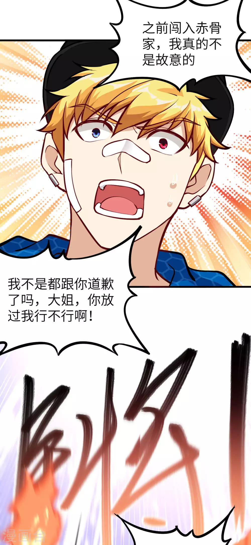 第8话 大小姐的复仇-第9话