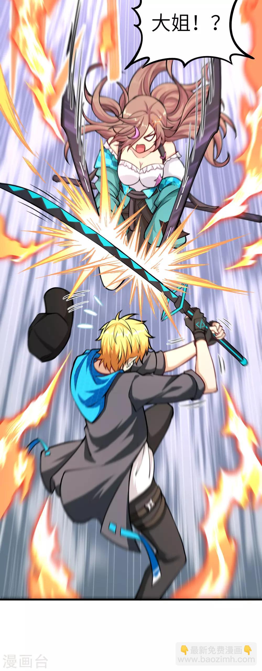 第8话 大小姐的复仇-第9话