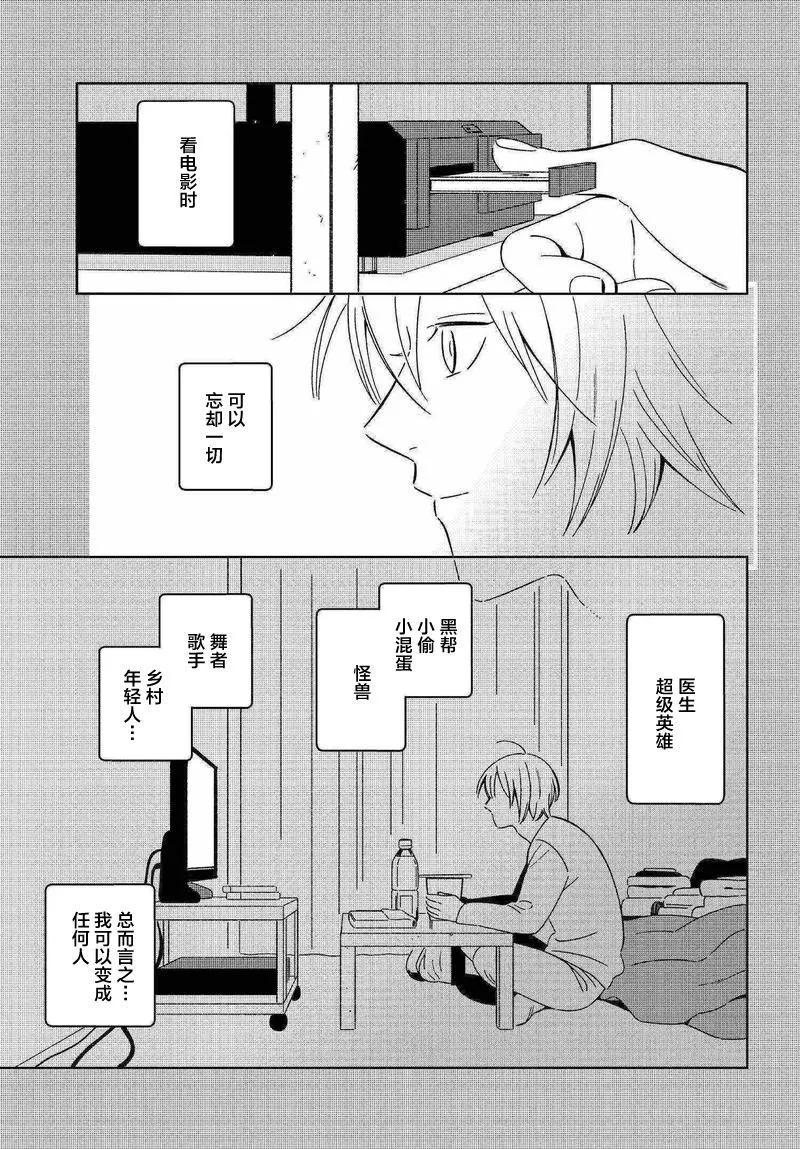 明日相約霞座 - 第12話 - 1