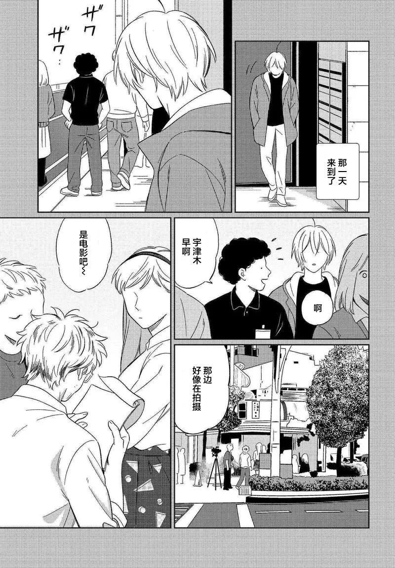 明日相約霞座 - 第12話 - 5