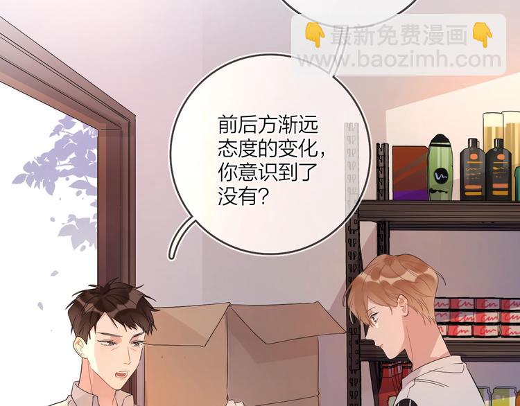 第9话 视线无法离开(1/3)-第11话