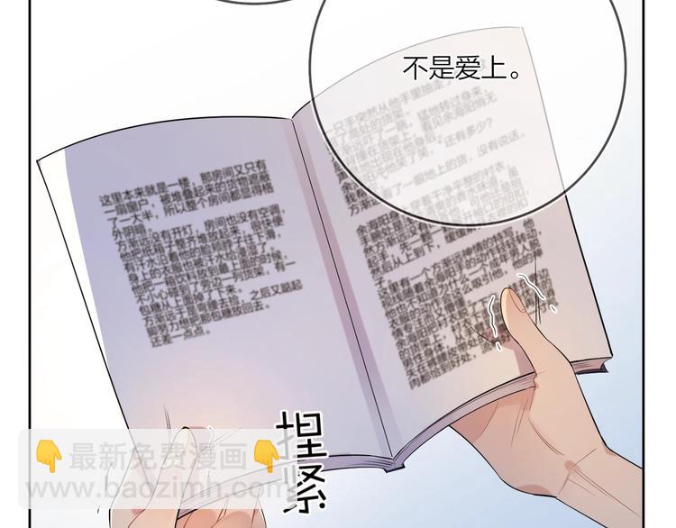 第9话 视线无法离开(1/3)-第11话