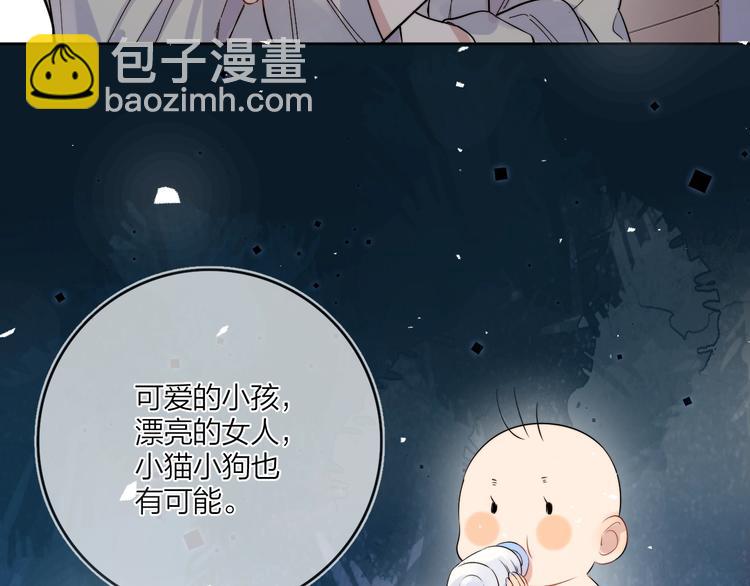 明日星程 - 第9話 視線無法離開(1/3) - 6