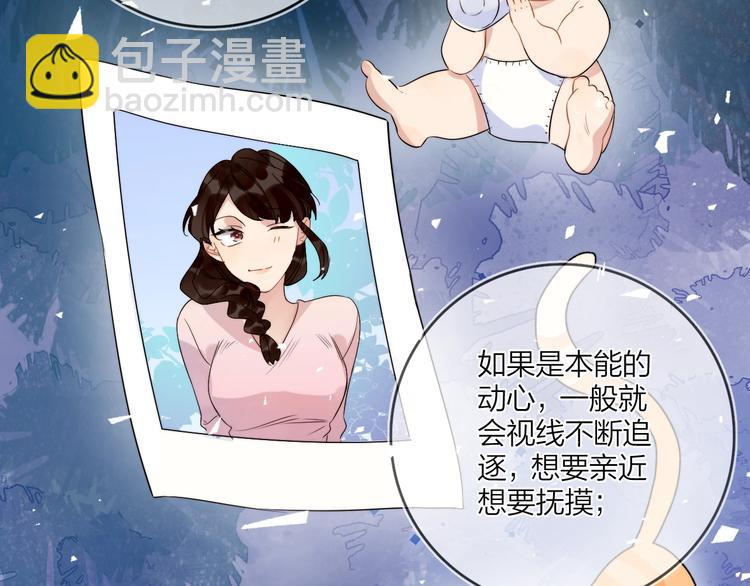 第9话 视线无法离开(1/3)-第11话