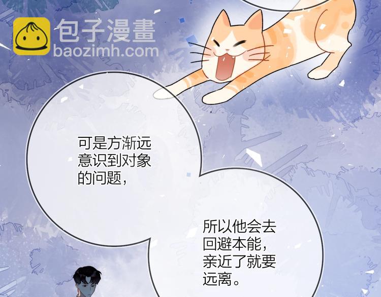 第9话 视线无法离开(1/3)-第11话