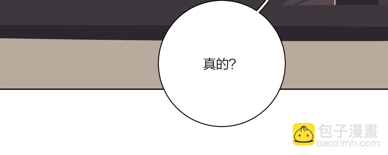 明日星程 - 第97話 新劇開拍(2/3) - 1