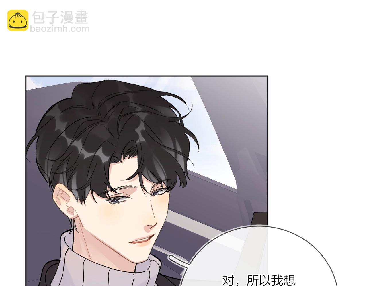 明日星程 - 第97話 新劇開拍(2/3) - 2