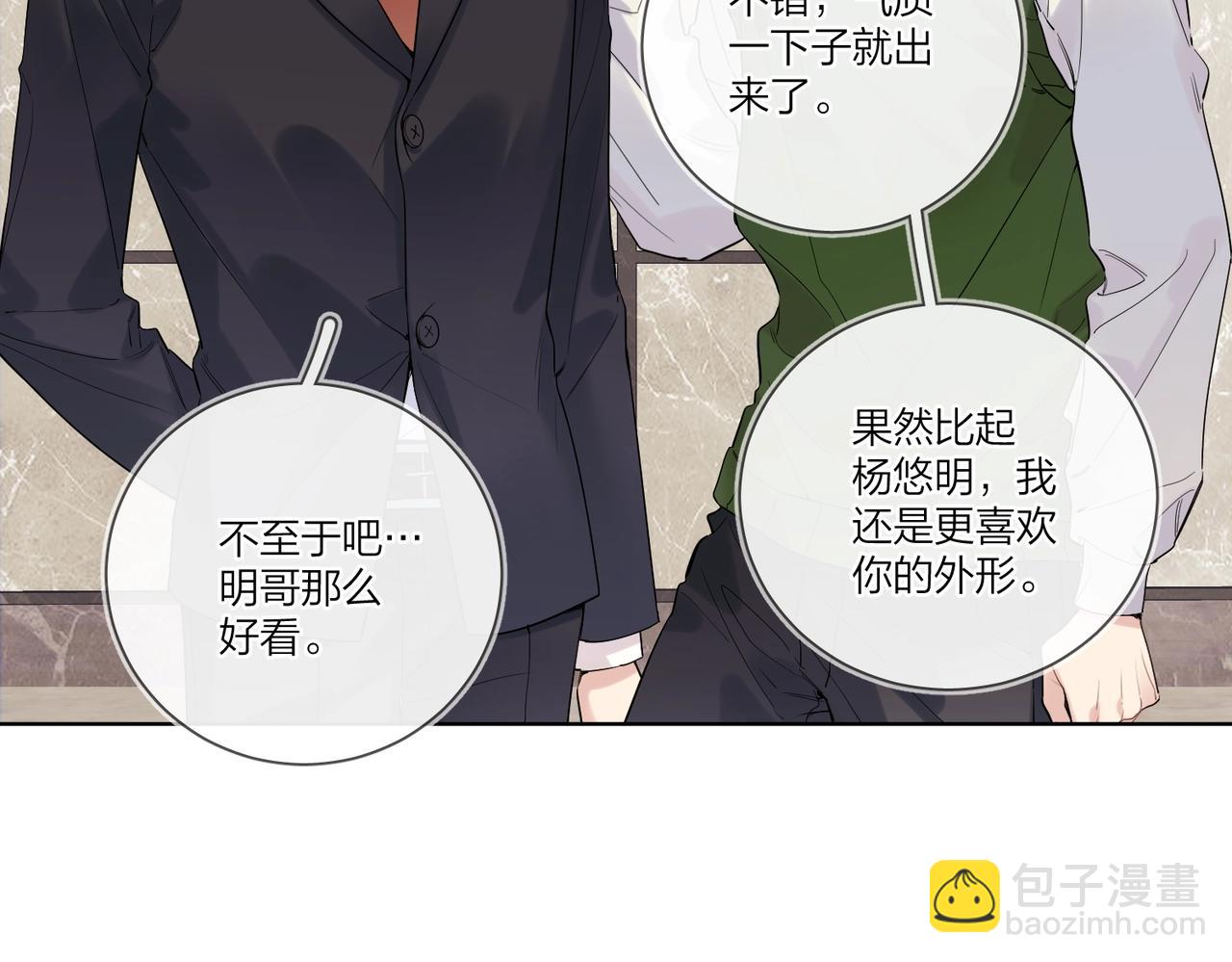 明日星程 - 第97話 新劇開拍(2/3) - 4