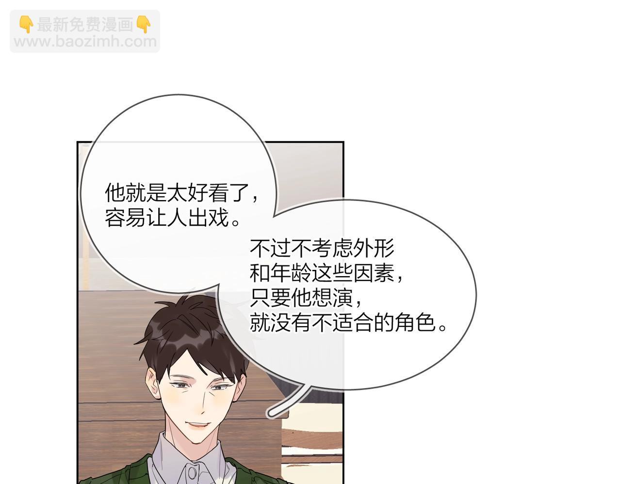 明日星程 - 第97話 新劇開拍(2/3) - 5