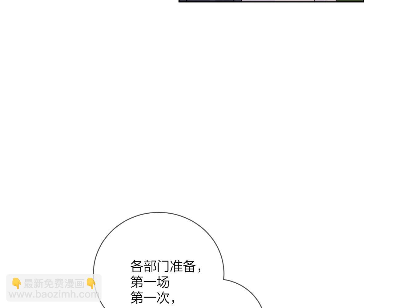 明日星程 - 第97話 新劇開拍(2/3) - 3