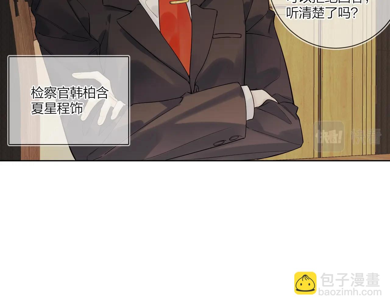 明日星程 - 第97話 新劇開拍(2/3) - 7