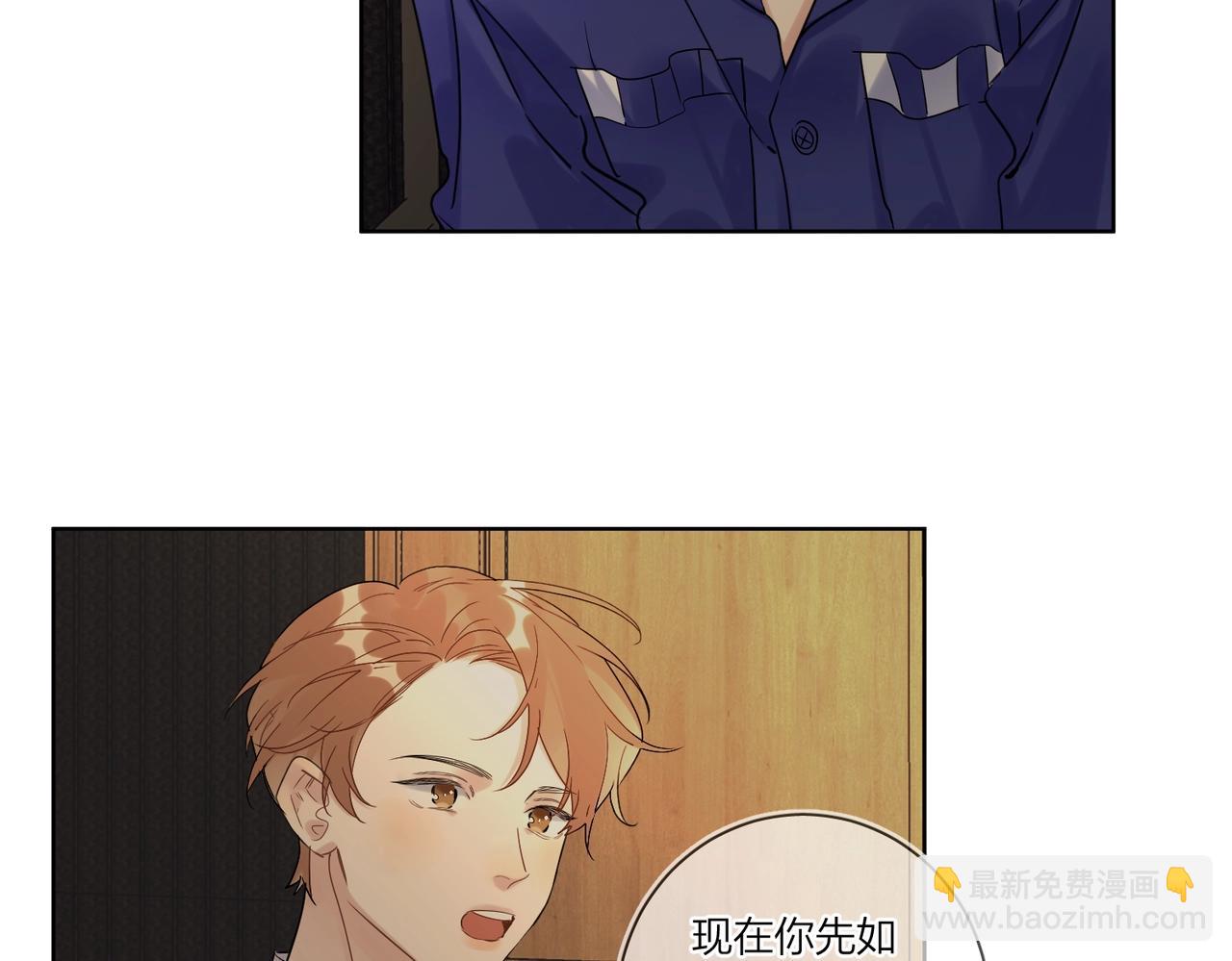 明日星程 - 第97話 新劇開拍(2/3) - 4