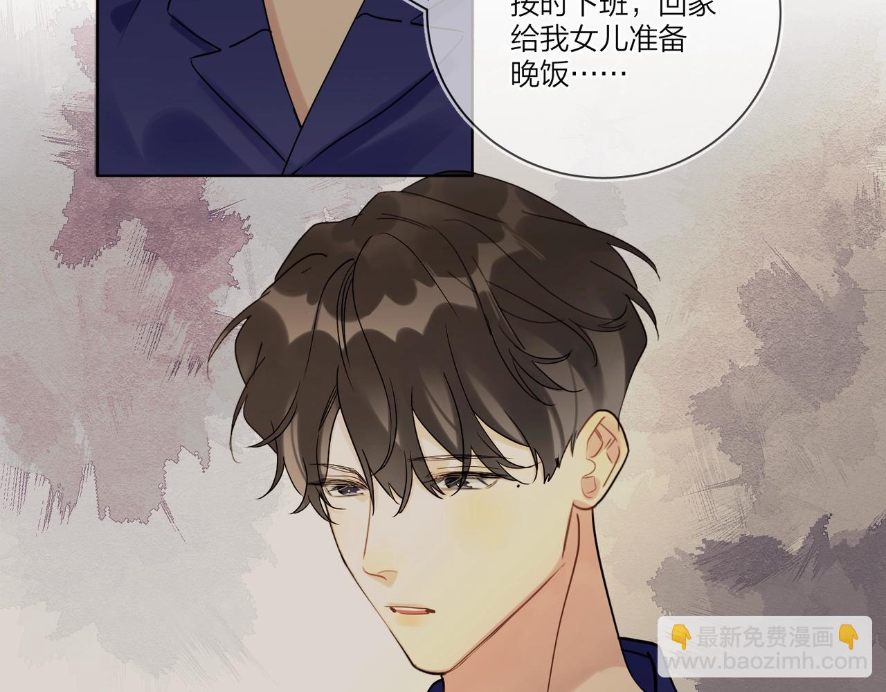 明日星程 - 第97話 新劇開拍(2/3) - 7