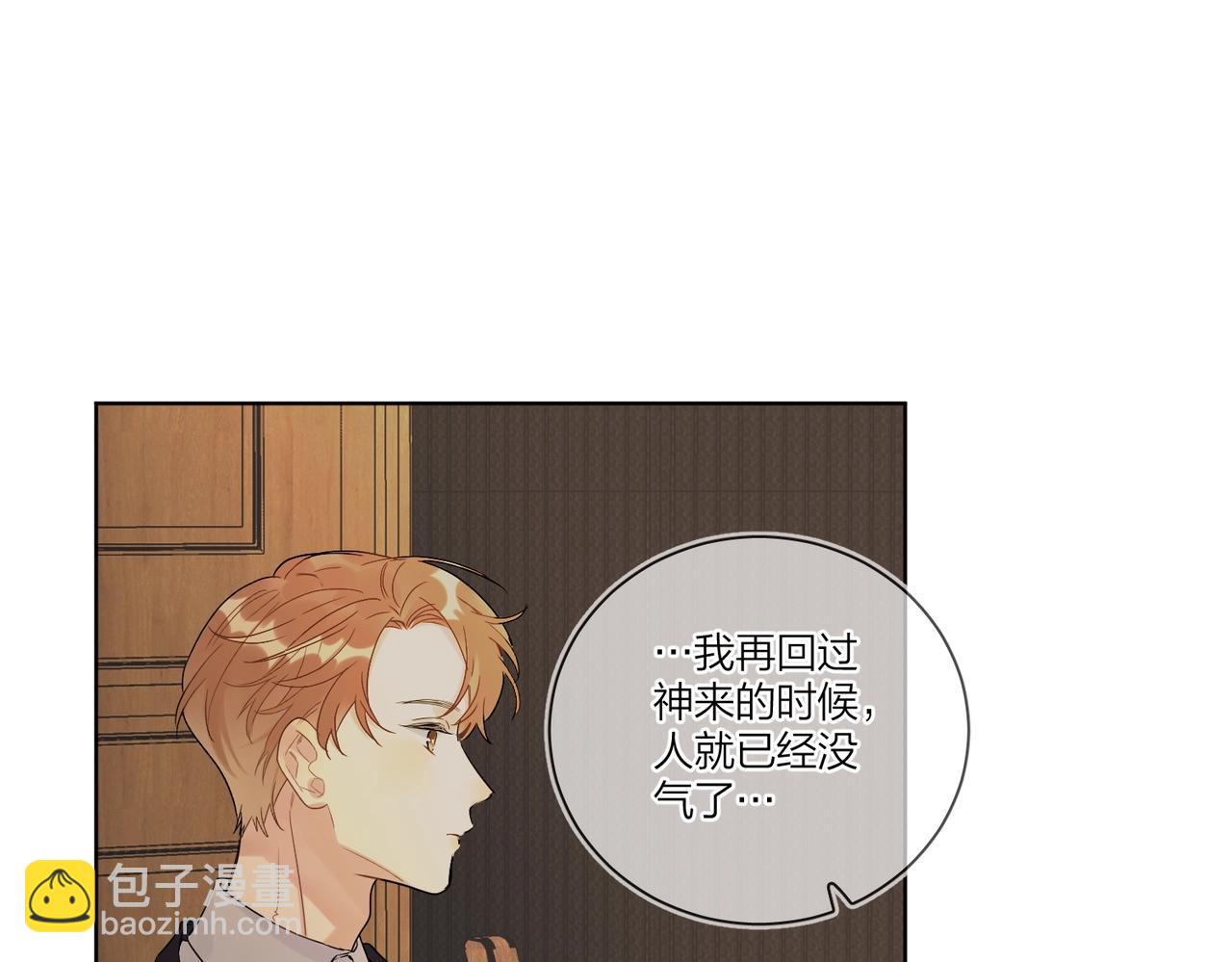 明日星程 - 第97話 新劇開拍(2/3) - 1