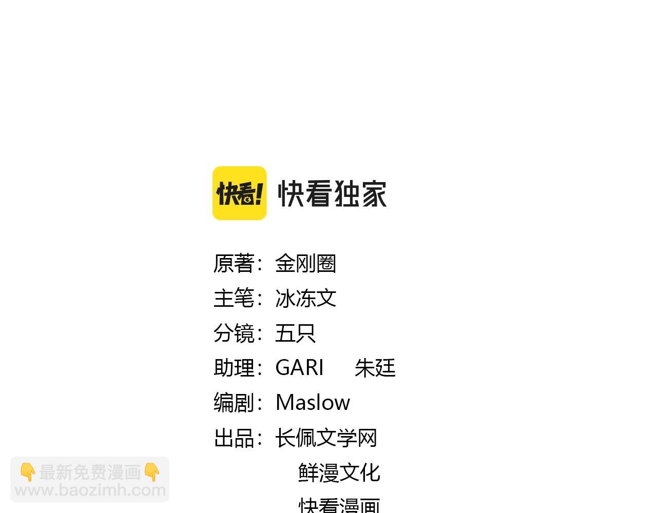 第99话 酒后粘人(1/3)-第103话