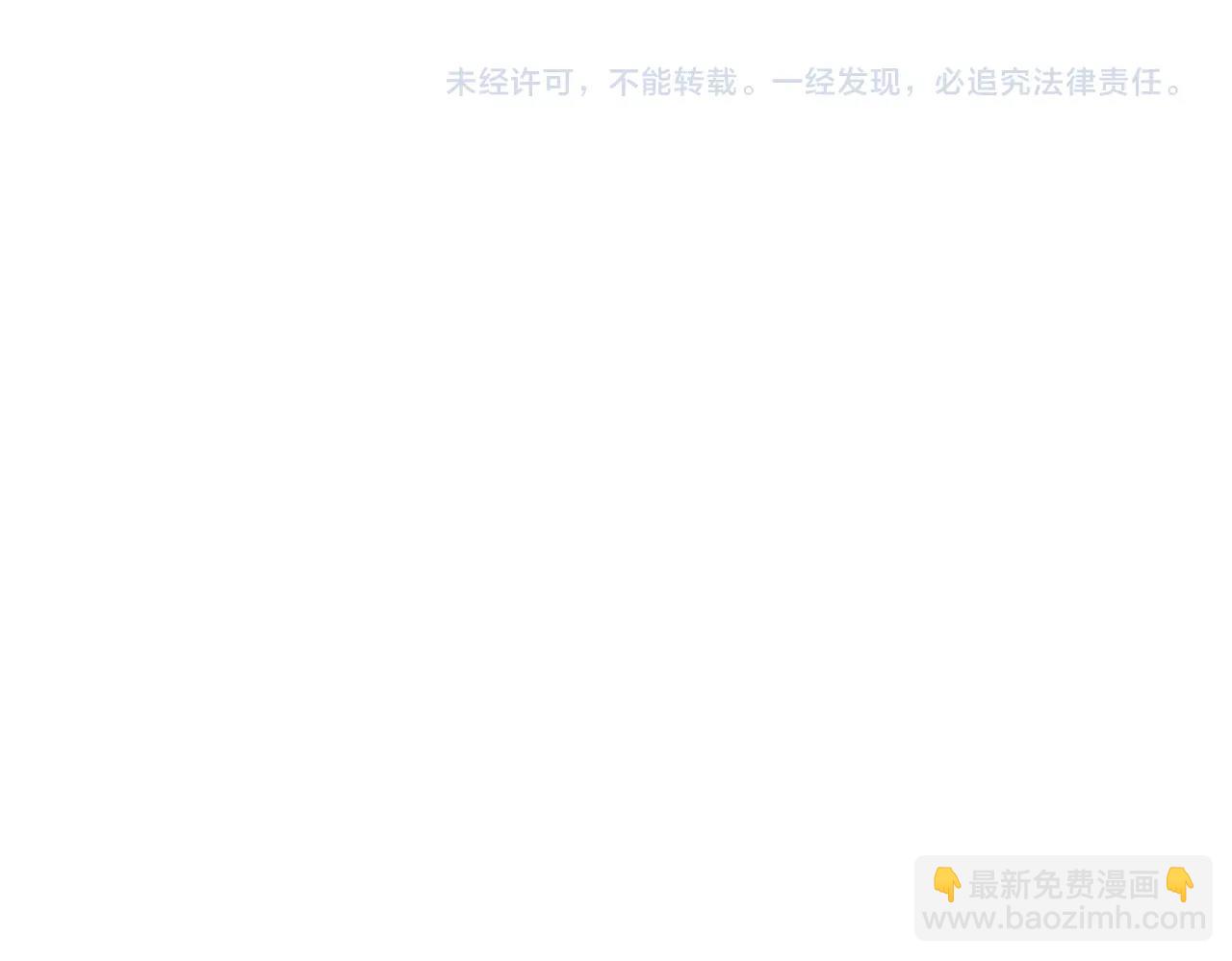 明日星程 - 第101話 五感剝奪(3/3) - 2