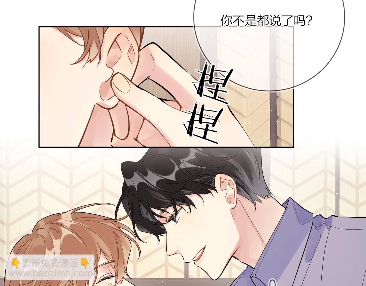 第103话 恋情曝光(1/2)-第107话