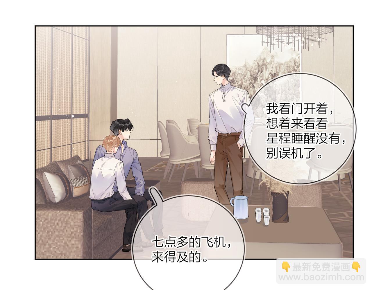 第103话 恋情曝光(1/2)-第107话