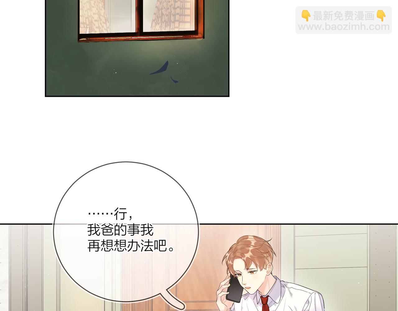 第103话 恋情曝光(1/2)-第107话