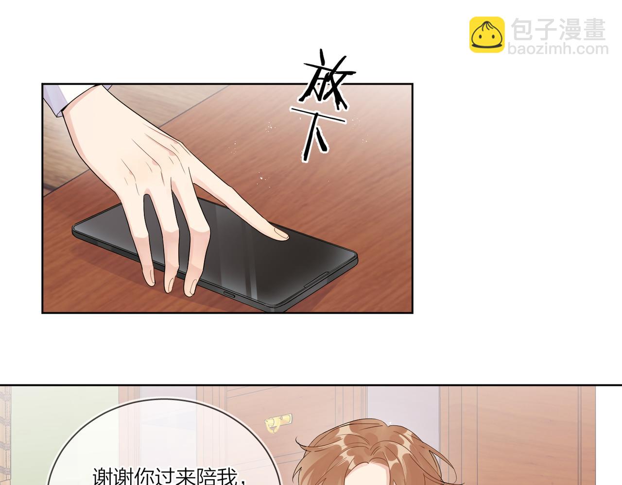 第103话 恋情曝光(1/2)-第107话